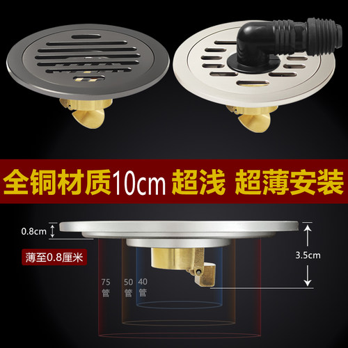 那笙圆形地漏全铜超薄地漏