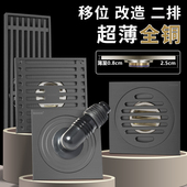 全铜枪灰色超薄地漏阳台移位极浅下水管道洗衣机密封长条4050管75