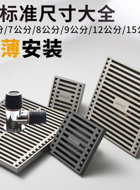 12X12超薄移位地漏7cm防臭条形花园卫生间40/50管6公分15/9/80mm