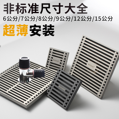 12X12超薄移位地漏7cm防臭条形花园化妆室40/50管6公分15/9/80mm