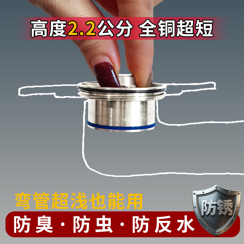 全铜电镀地漏内芯弯管超短重力芯