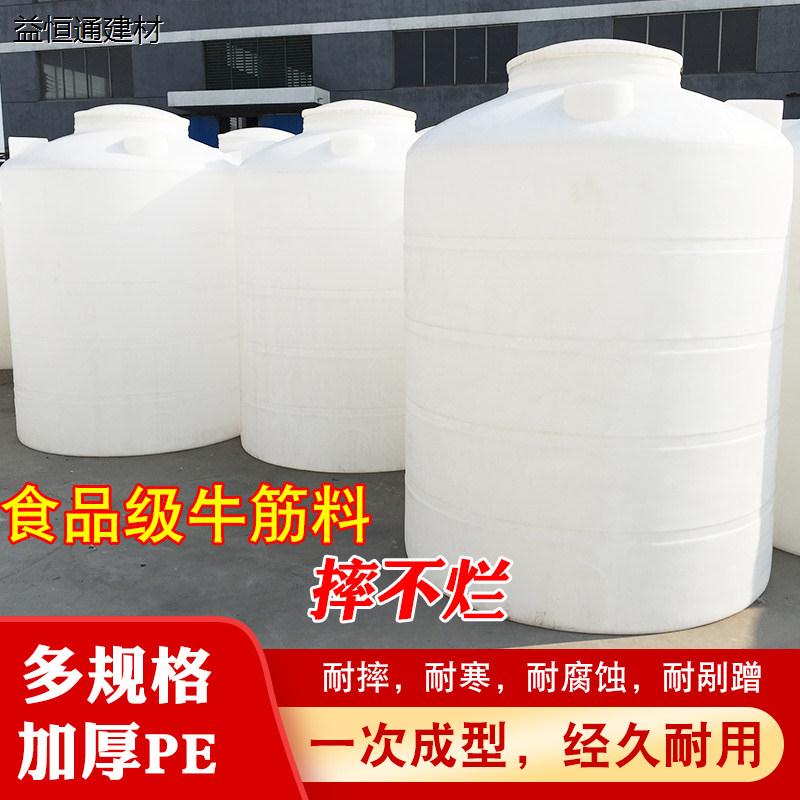 塑料水塔储水罐加厚牛筋耐酸碱1/10/30/60吨蓄水罐全新料PE食品级