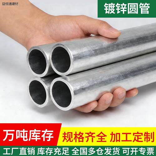 镀锌钢管sc25友发20水管6米镀锌管圆管热镀锌消防管道DN100穿线管