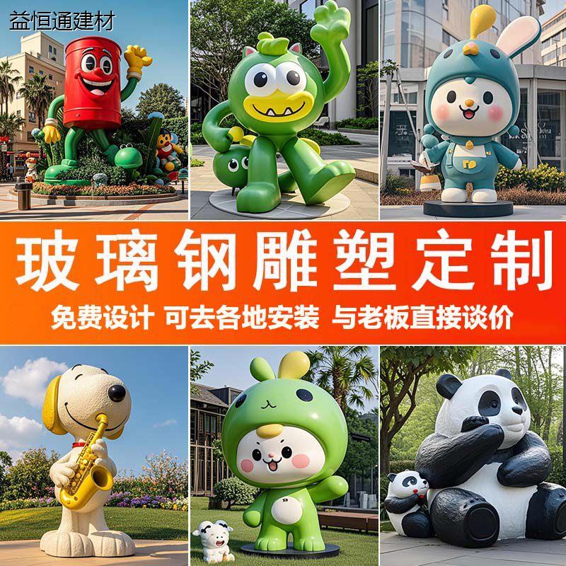 玻璃钢雕塑人物浮雕定制