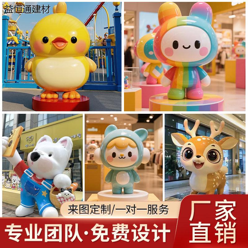 定制大型公仔玻璃钢卡通