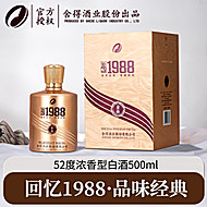 舍得回忆1988智慧人生品味舍得高端浓香型