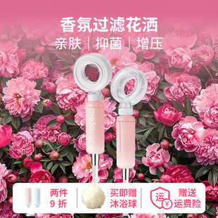 美塔璞儿增压花洒过滤器净化抑菌淋浴喷头香氛亲肤浴室洗澡莲蓬头
