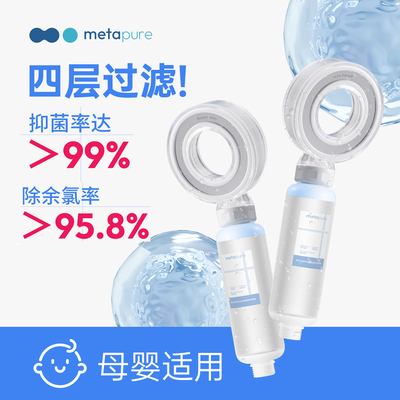 【99%抑菌】净水过滤抑菌花洒