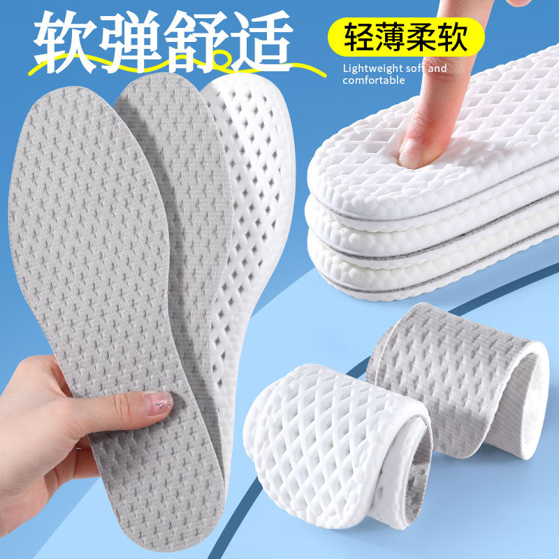 超薄乳胶鞋垫光脚神器女款防滑吸汗透气冰凉软底舒适防臭软弹
