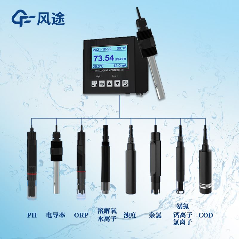 水质在线分析仪水离子溶解氧水硬度电导率自动监测设备