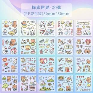 饰图案素材贴纸 张手账贴纸少女心卡通图案高颜值贴纸风装