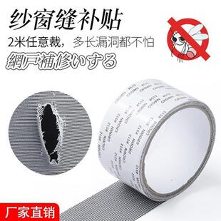 纱窗修补贴蚊贴窗纱修补贴洞纱窗补防创意家用修复防蚊网纱窗贴贴