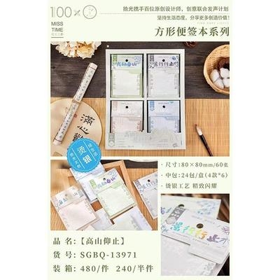高山仰止可挂式形便本无粘性签便条事纸重方点备忘记贴