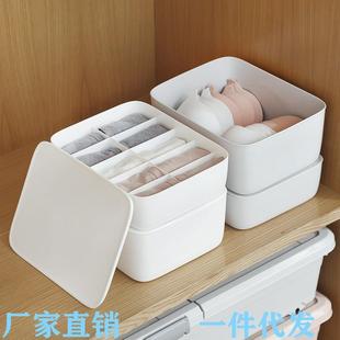 三合理家用放衣袜子文一胸分格衣柜整箱收纳盒 内衣收纳盒内抽屉式