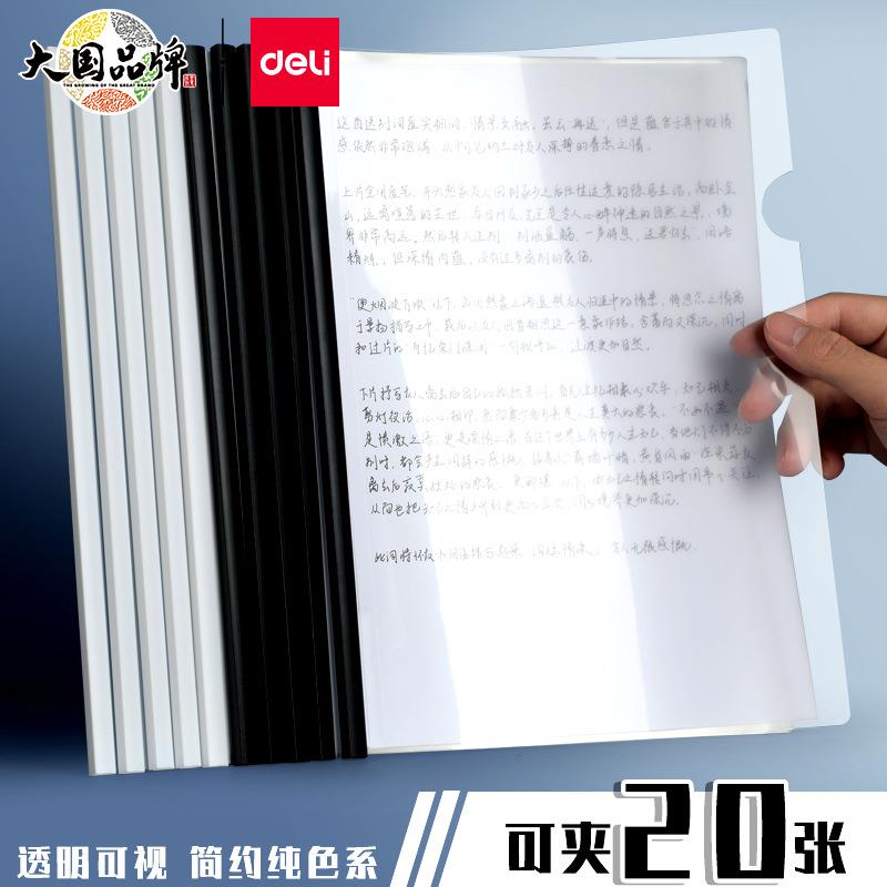 抽杆夹水滴杆文件夹收纳册办公资料整理用透明拉杆夹子