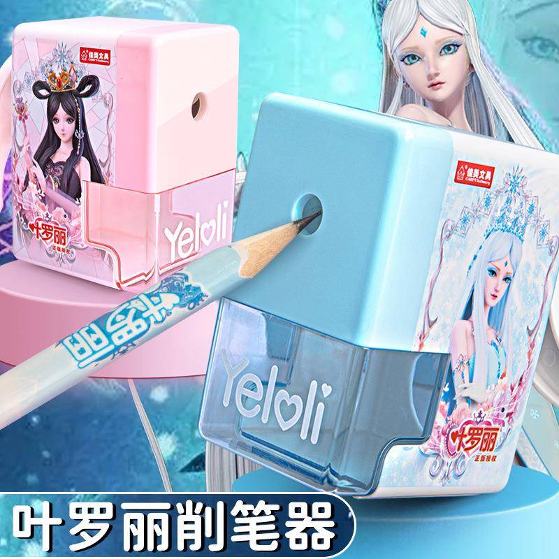 正版叶罗丽削笔器女孩可爱削笔刀手摇卷笔刀自动进铅笔转笔刀
