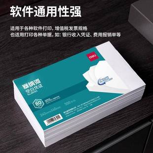 塞单纳价河空白凭证包财务会用计办公凭证