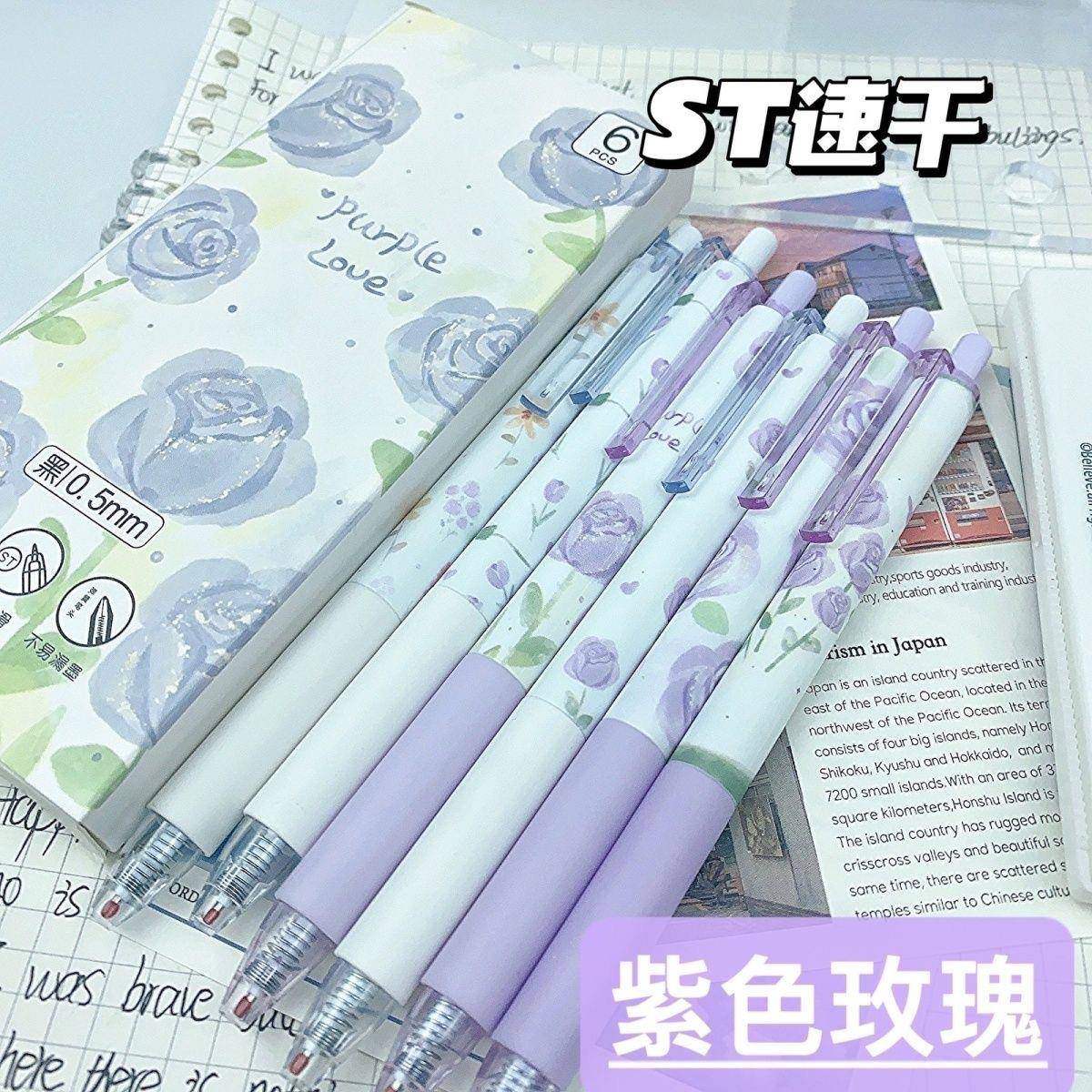 跨境爆款紫色玫瑰按动笔高颜值学生考试刷题笔头顺滑好写.