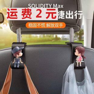 饰大全后用靠背多功能前钩排 汽用小挂车载座车椅背可爱车内饰品装