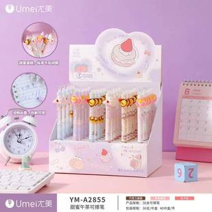 中甜动蜜午茶摩贴易擦性笔高颜值少女心亚克力片速干按笔