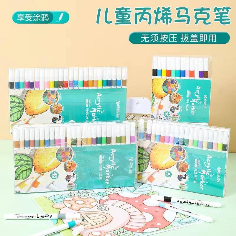 标点儿童丙烯马克笔儿童涂鸦笔画笔手绘丙烯马克笔