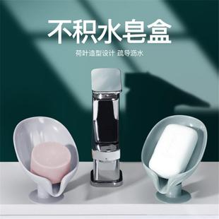 洗衣皂盒卫生间洗漱台盘免打孔荷吸沥皂水香盒 肥皂叶盒家用站立式