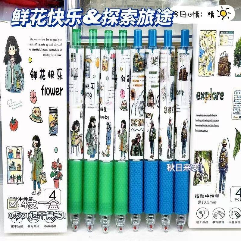 探险旅途按动笔高颜值中性笔小众学生男女情侣款写字顺滑黑笔