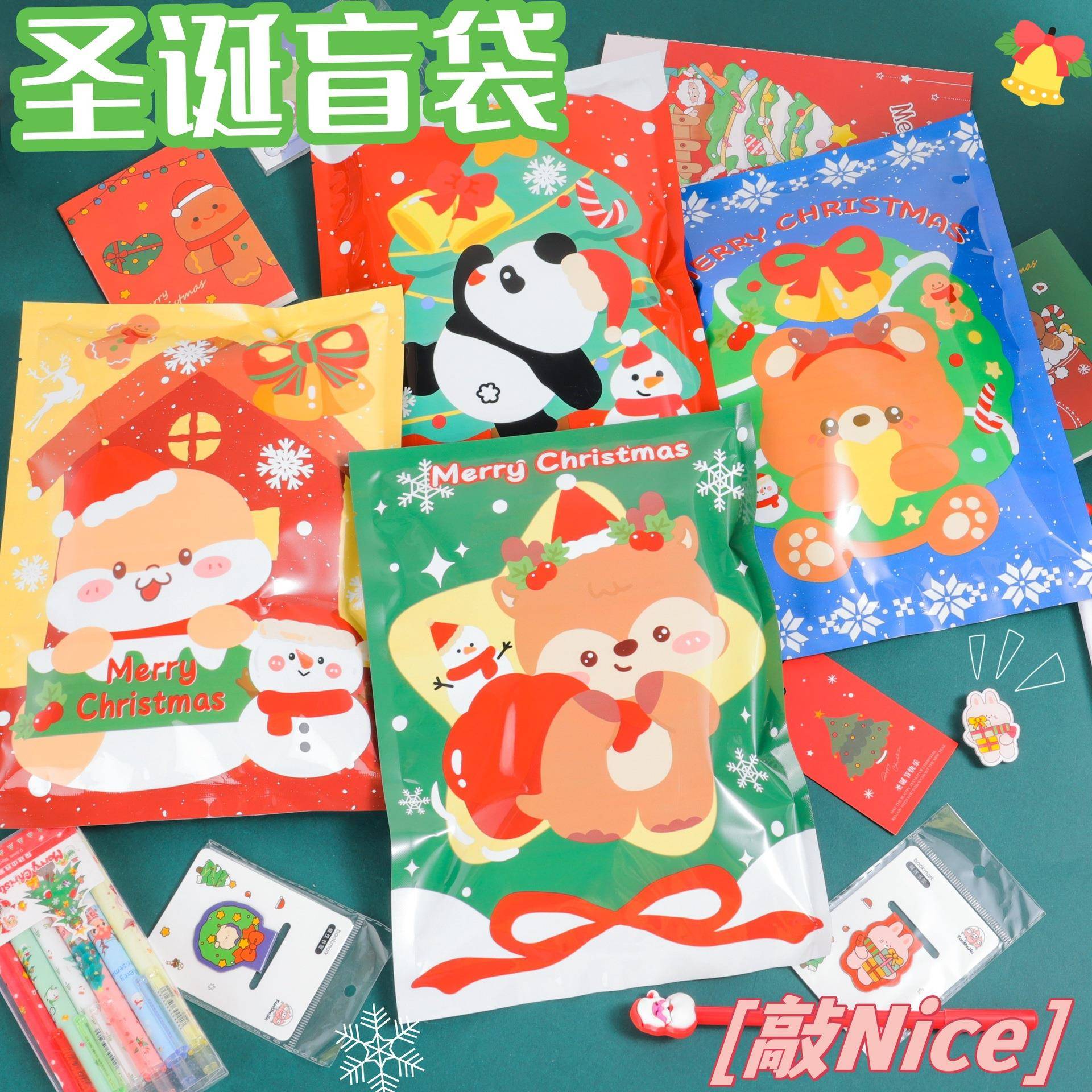 创意圣诞节小礼物惊喜幸运文具盲袋小学生学习用品文具盲盒大礼包