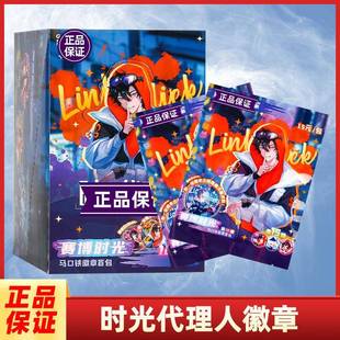 吧唧胸章动漫周边 时光人正徽章赛时光程小博时光陆集卡社版