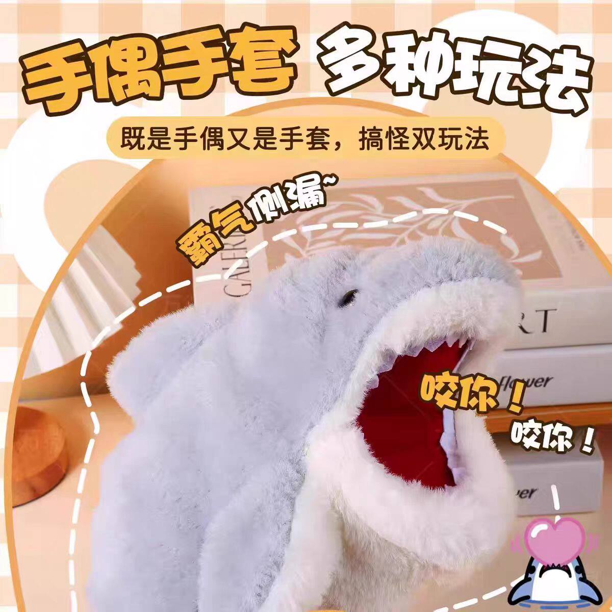 网红大号小鲨鱼手偶手套毛绒玩具