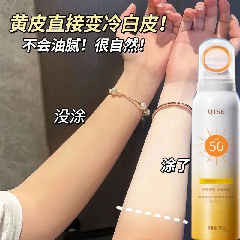 儿童防晒喷雾安歌依小光圈150ml