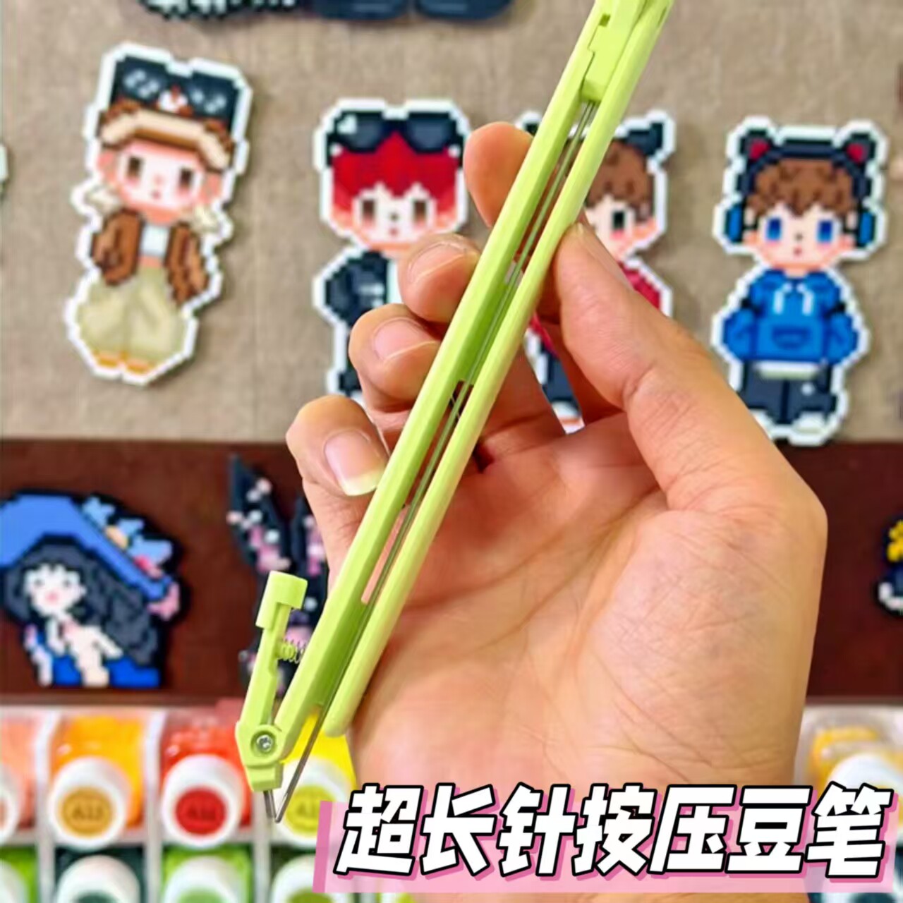 超长针按压拼豆笔可爱肌小力按压式拼豆神器简约高颜值飞梭拼豆笔