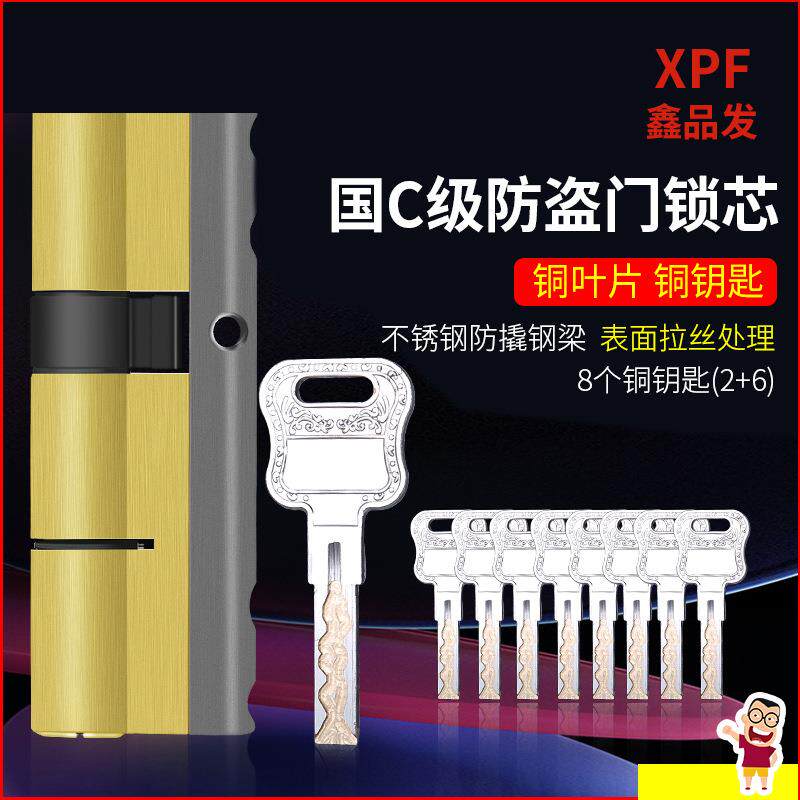 叶片C级超B级防盗门全铜锁芯双面24叶片防撬防暴力防锡纸锁具配件