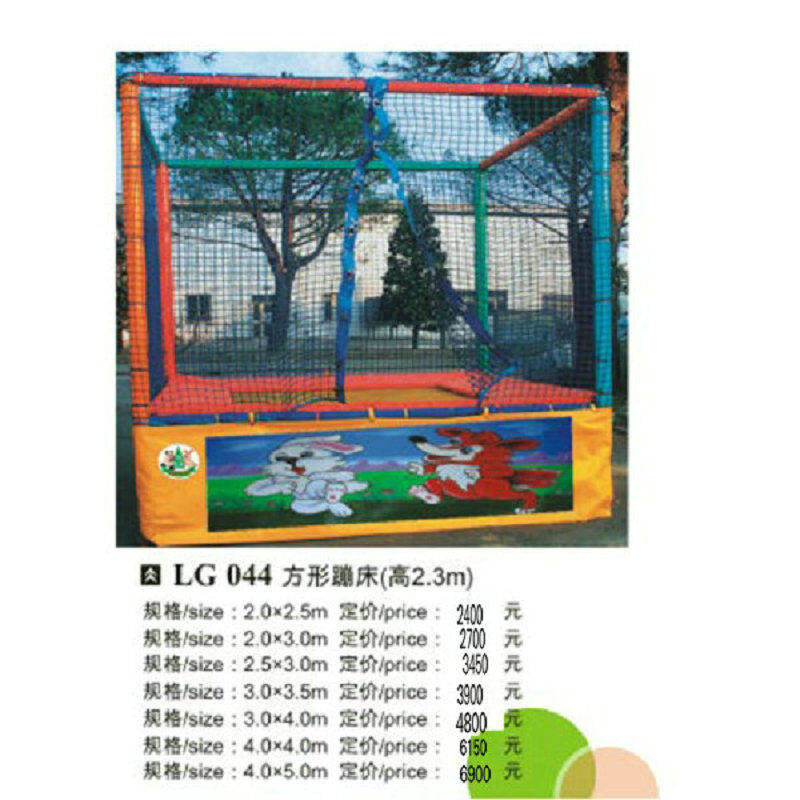 育龙幼儿园蹦床室外儿童游乐设备游乐园广场多功能儿童大中型蹦蹦