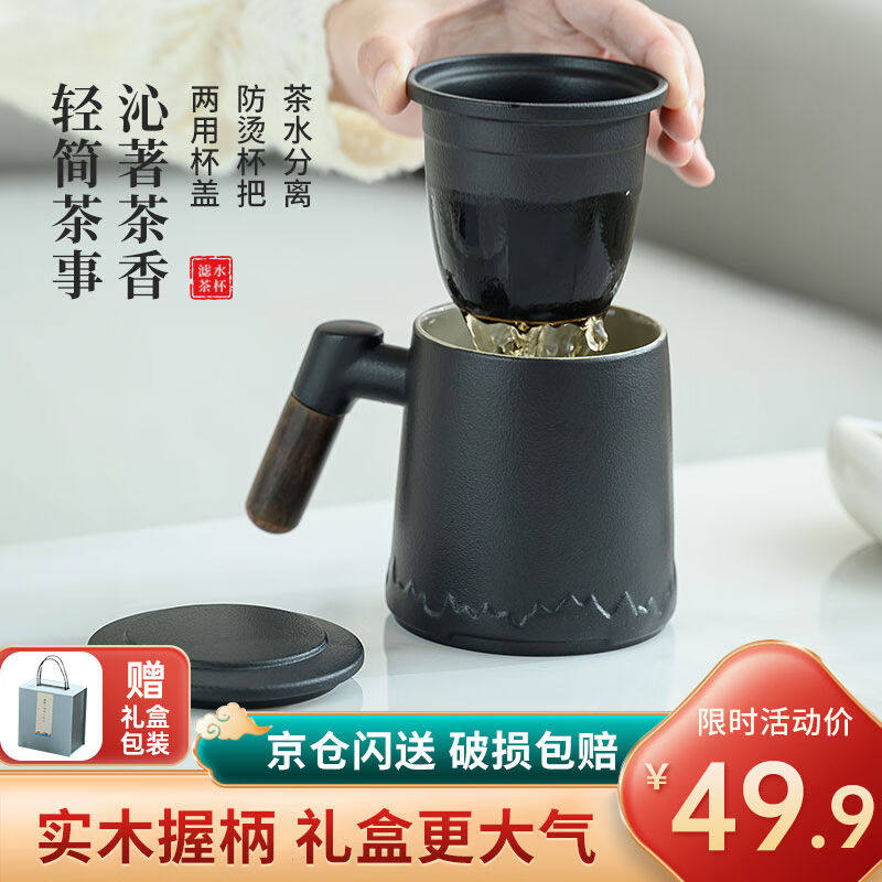 宅轻松茶杯茶水分离泡茶公道杯喝茶办公杯过滤茶漏茶具花茶杯礼盒高性价比高么？
