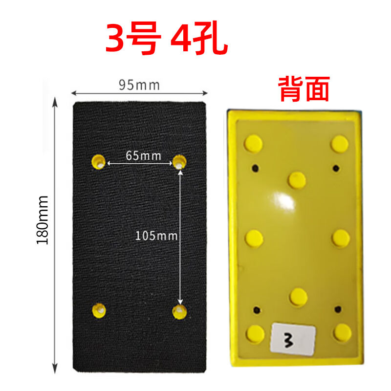 95/180mm干磨机托盘长方形打磨吸盘气动磨光机砂纸底座通用配件3