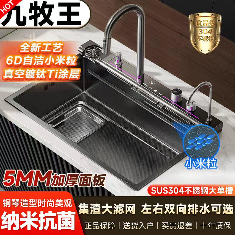 官方正品SUS304不锈钢厨房双瀑布水槽数显大单槽洗菜盆洗碗池台盆
