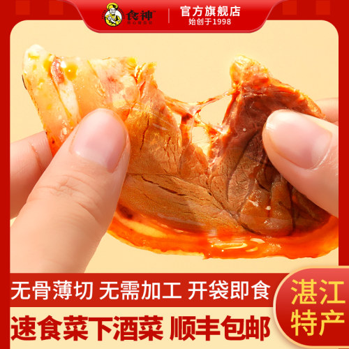 食神香辣无骨猪手开袋即食家常菜