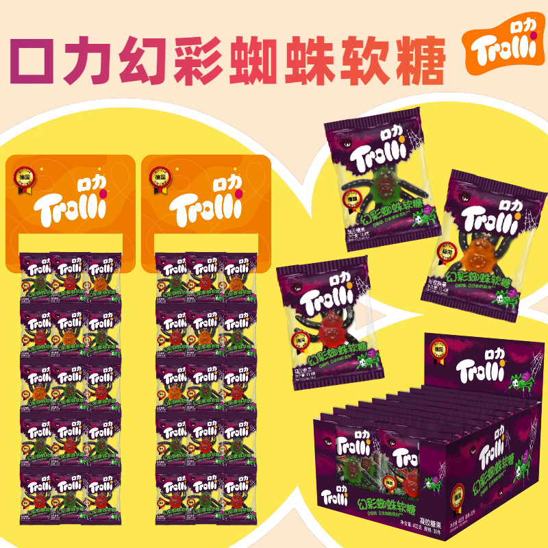 Trolli/口力幻彩蜘蛛凝胶软糖休闲小零食好吃好玩儿童糖果,零食/坚果/特产,软糖/果味糖/凝胶糖果,淘宝优惠券,粉丝福利购,淘宝优惠卷