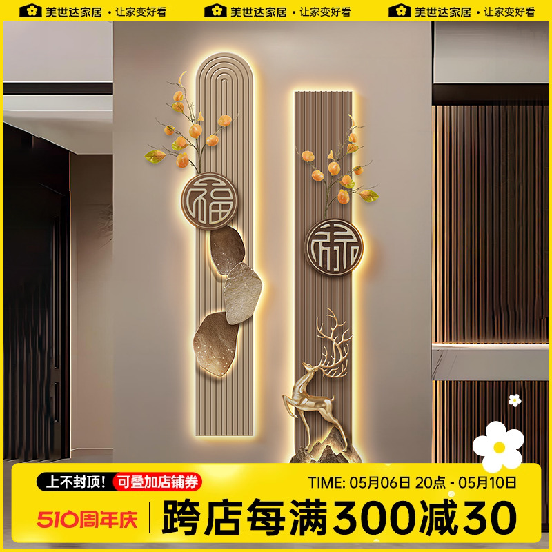 福鹿入户玄关装饰画柿柿如意走廊过道立体组合挂画轻奢高端壁灯画图片