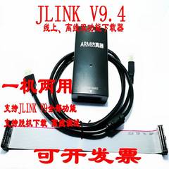 JLINKV9V11V12在线/离线下载器ARM仿真器STM32脱机烧录编程器