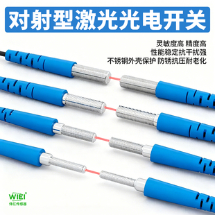 激光光电开关光电传感器对射漫反射远距离区域检测三线M3M4M6