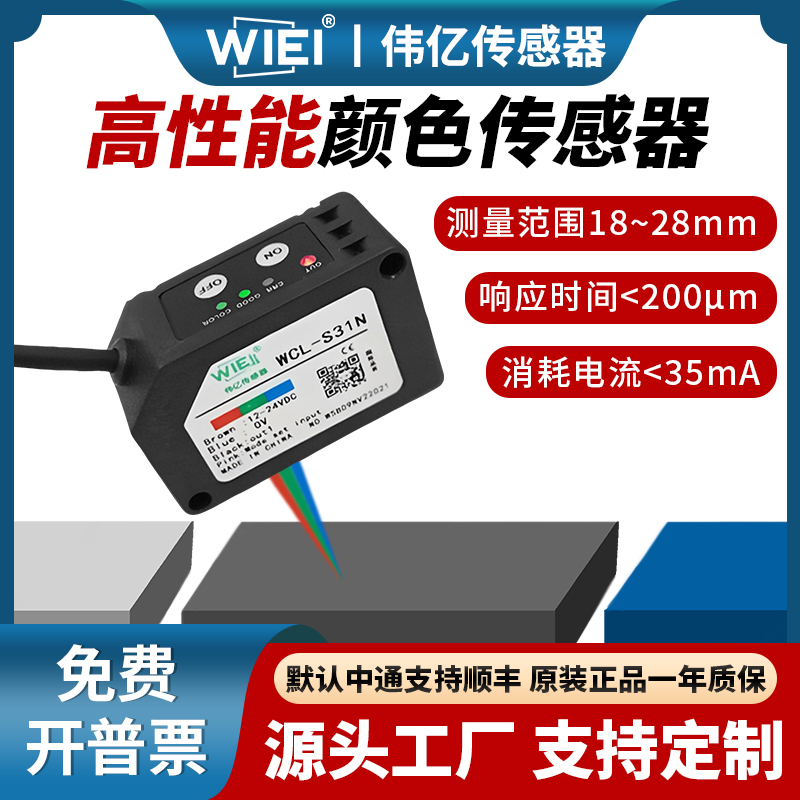 高性能边缘检测精准色差小可识别
