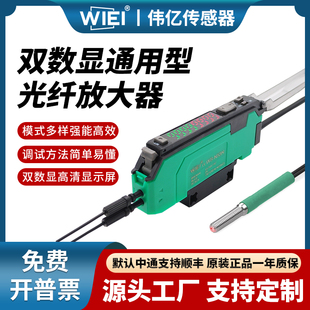 伟亿光纤放大器光纤传感器WSN53N双数显通用款 对射漫反射光电开关