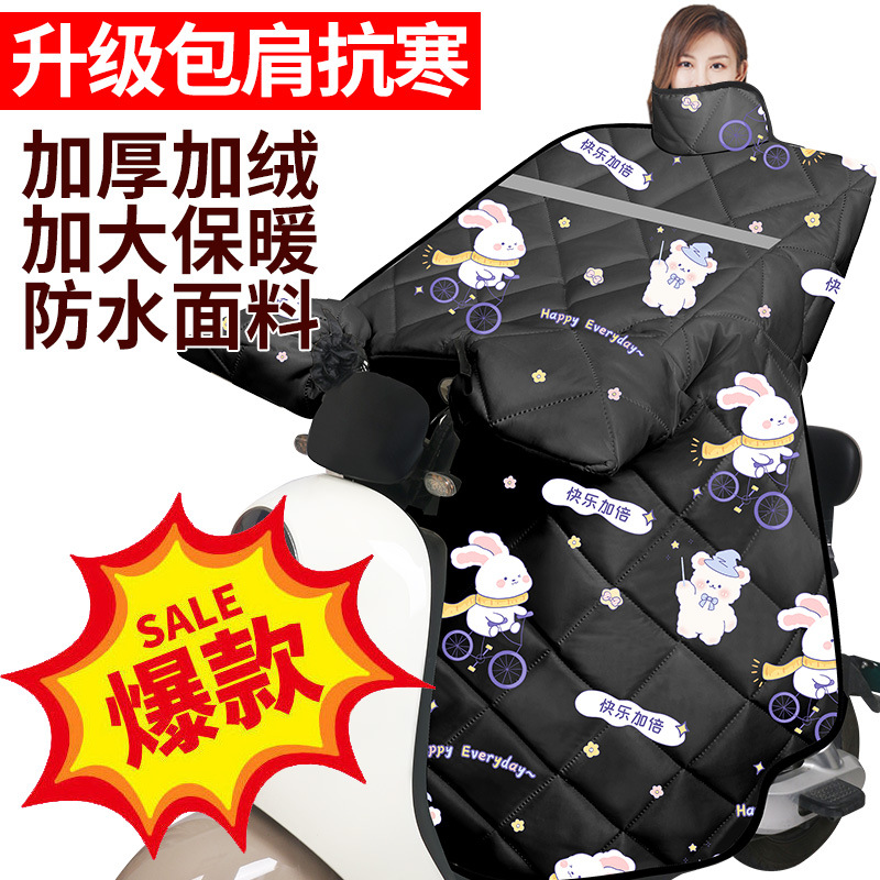 电动车挡风被冬季加绒加厚防风保暖夜间反光电瓶车挡风罩