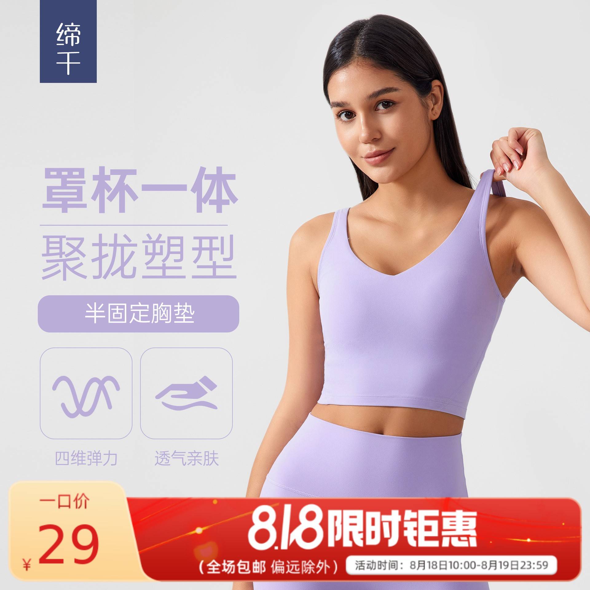 固定胸垫背心式运动文胸裸感塑形瑜伽内衣U型美背健身上衣AG001