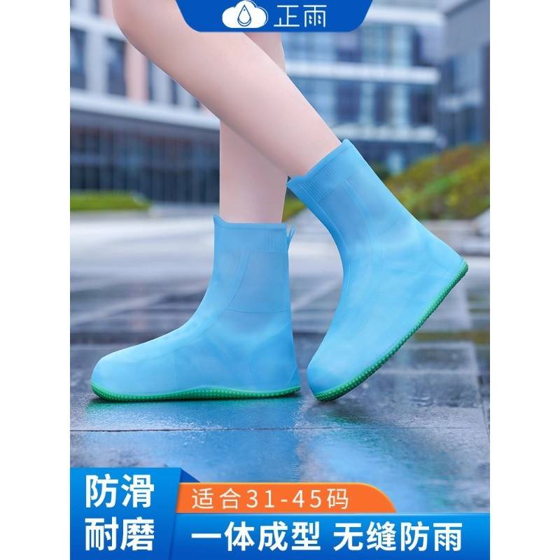 雨鞋套便捷加厚防滑防污硅胶脚套耐磨成人学生耐用下雨天男女款