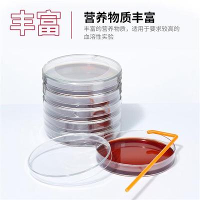 血琼脂培养基营养琼脂平板TCBS弧菌检测R2A/TSA/LB细菌培养基9cm
