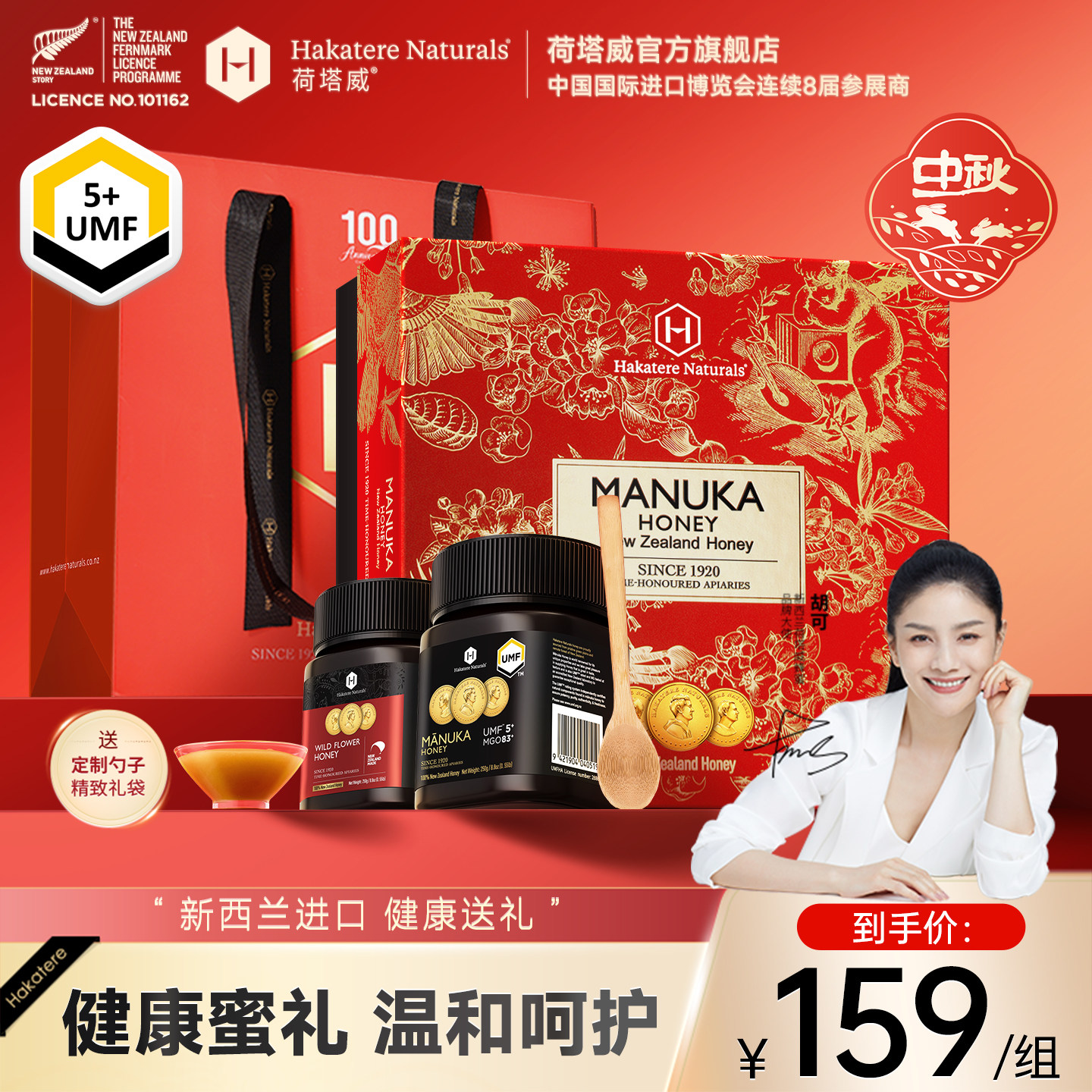 【中秋节礼盒】荷塔威新西兰进口蜂蜜2瓶礼盒装节日送长辈礼物品