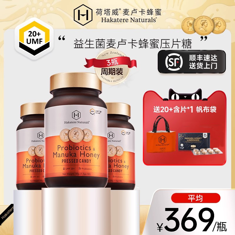 荷塔威益生菌罗伊氏乳杆菌